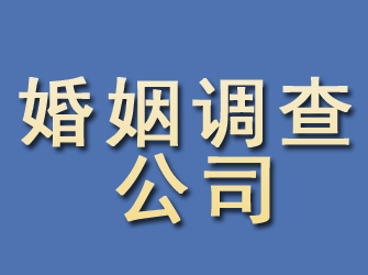 北塔婚姻调查公司